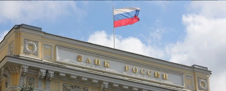 Rusya Merkez Bankası'ndan tarihi faiz indirimi